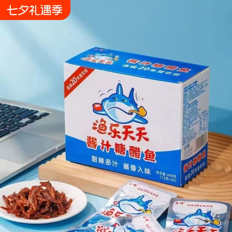 渔乐天天酱汁糖醋鱼休闲解馋鱼香辣零食宿舍即食小吃小鱼仔玉峰