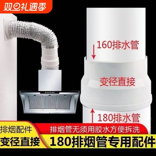 180pvc排烟管烟机排风管