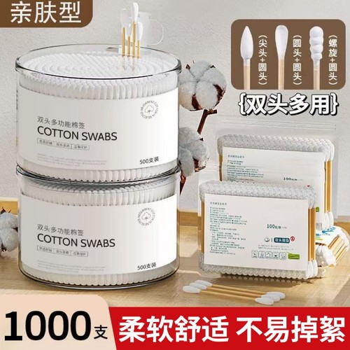 双头棉签掏耳朵化妆一次性卫生棉棒清洁挖耳勺木棒棉花棒专用家用