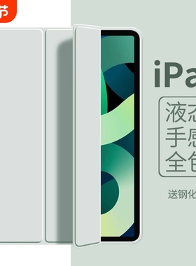 zpv适用ipad保护壳保护套9新款1011代ipadpro2025平板ipadair7十mini6防摔8电脑510.2英寸4硅胶2024配件3全包