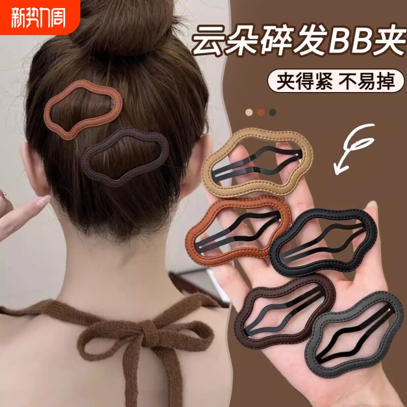 云朵发夹女2025后脑勺高端新款碎发夹bb夹侧边夹刘海夹头饰发卡