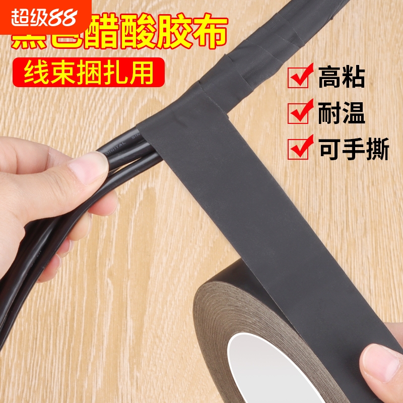 米乐奇黑色耐高温胶带|千人加购