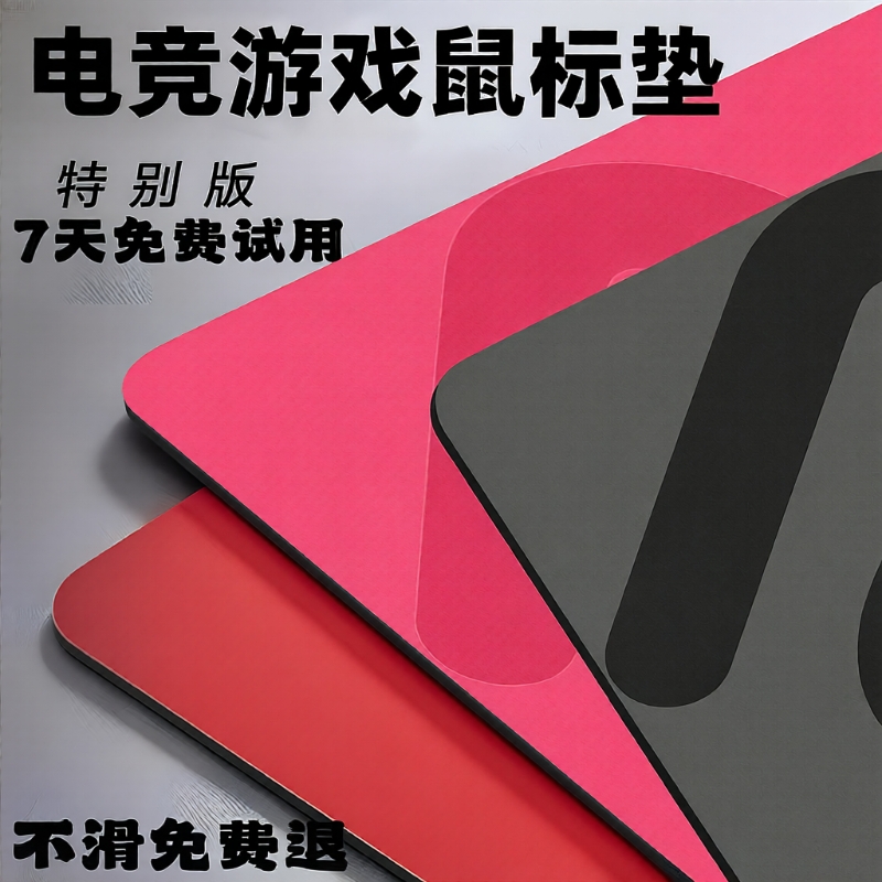 职业电竞专用鼠标垫卓威同款FPS游戏超大号CSGO操控顺滑加厚桌垫