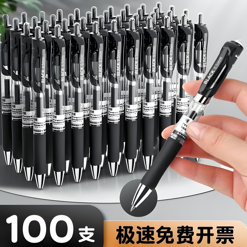 按动中性笔速干黑色三色签字笔