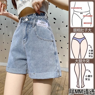 牛仔短裤女夏季薄款大码2026新款高腰梨型遮胯显瘦a字阔腿热裤子