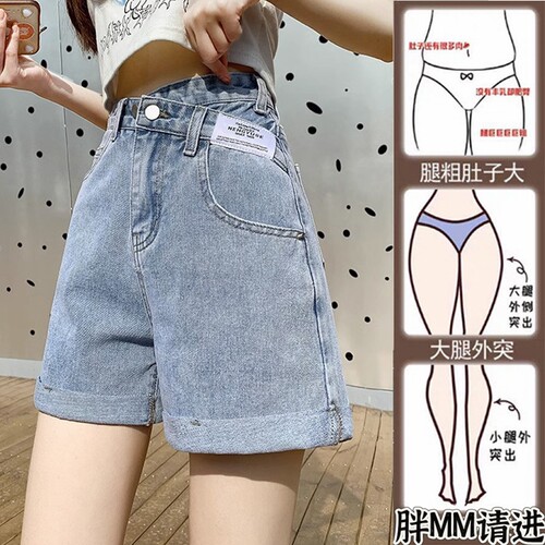 牛仔短裤女夏季薄款大码2026新款高腰梨型遮胯显瘦a字阔腿热裤子