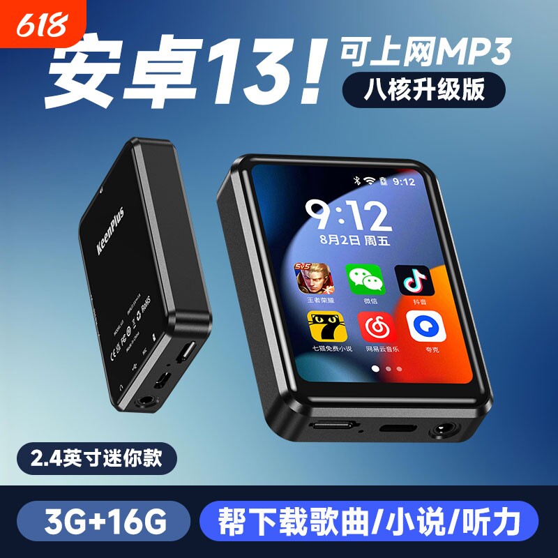 迷你智能mp3音乐播放器随身听mp4WiFi可上网学生版蓝牙听歌看小说