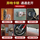 Сердцевина замка, спрей-смазка для дверных замков, уход за замочной скважиной замка, удаление ржавчины, петли дверного вала, ненормальный шум, предотвращение ржавчины подшипников гусеницы