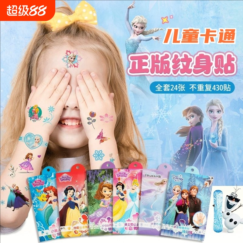 儿童卡通纹身贴纸转印贴画