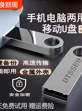 高速u盘手机电脑两用8g/16g/32g/64g学生办公128g大容量正品优盘