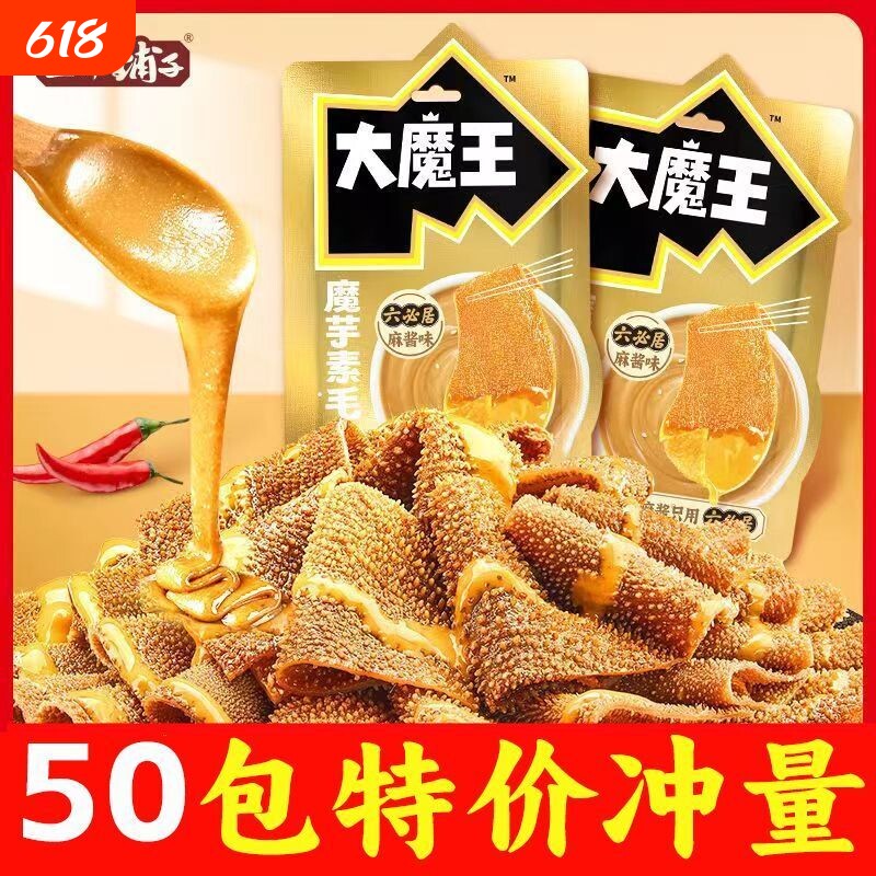 盐津铺子大魔王素毛肚魔芋爽500g即食香辣六必居麻酱休闲小吃零食