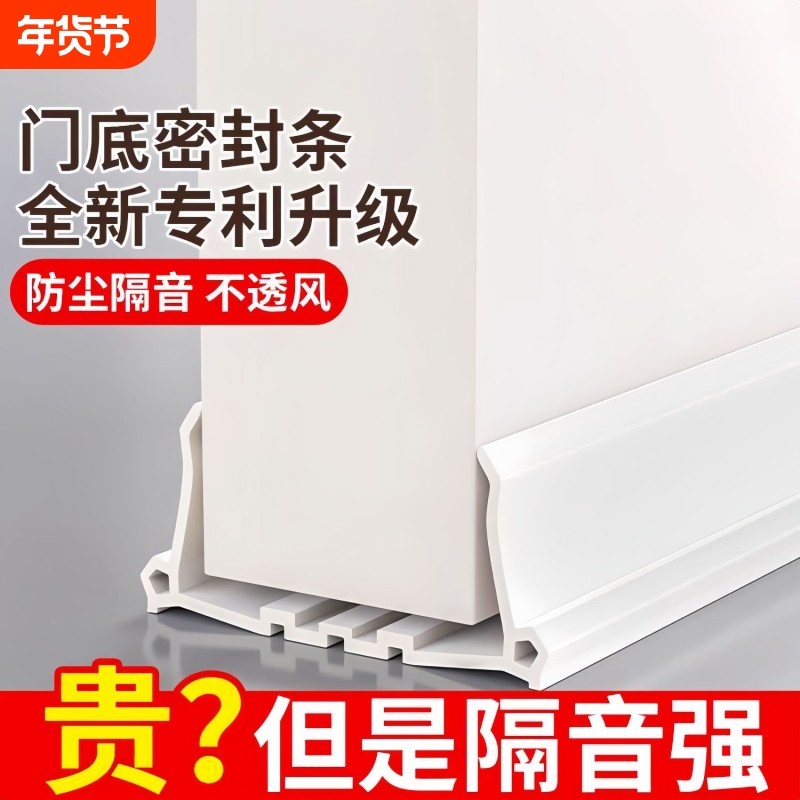 门缝密封条隔音超静音门底挡板卧室下吸音棉缝隙填充神器门槛防风,基础建材,密封条,淘宝优惠券,粉丝福利购,淘宝优惠卷