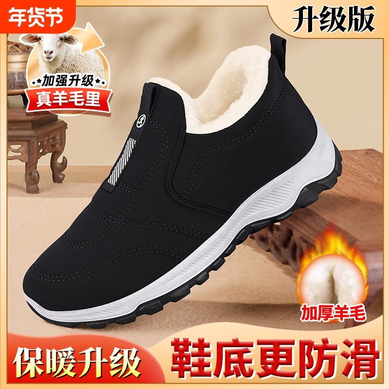 老北京布鞋女冬季加绒加厚新款奶奶鞋中老年保暖防滑老人妈妈棉鞋,女鞋,高帮鞋,淘宝优惠券,粉丝福利购,淘宝优惠卷