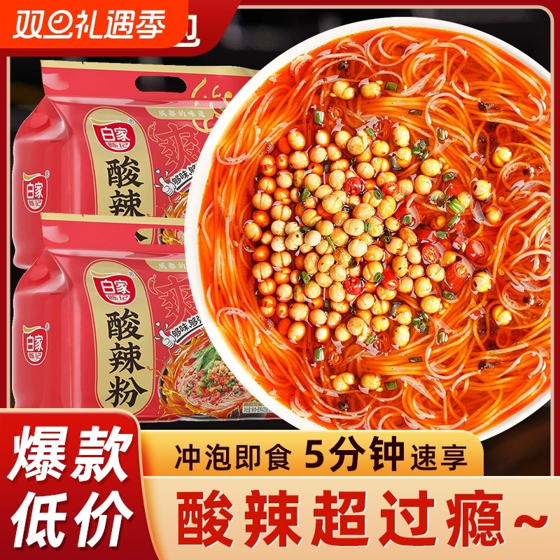阿宽白家陈记酸辣粉5连包袋装红薯粉条方便冲泡粉丝宿舍夜宵速食