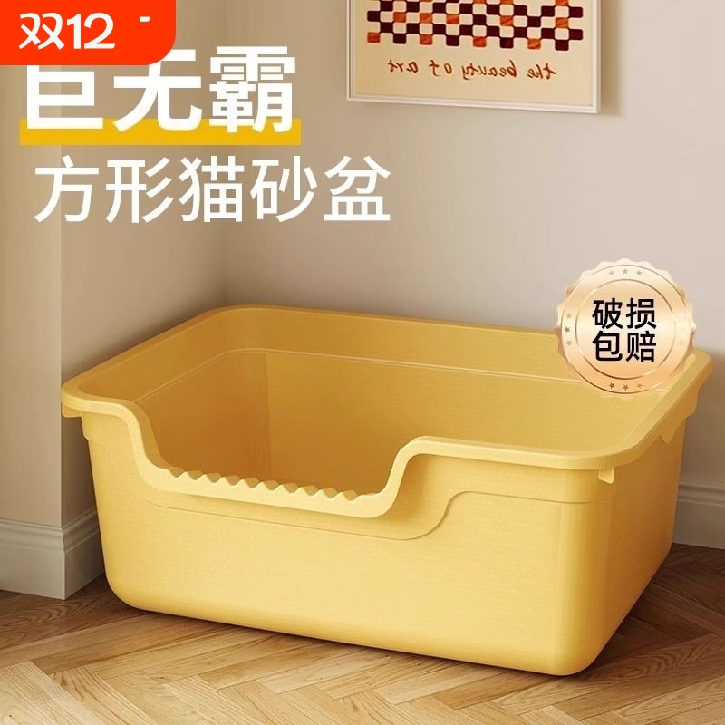 超大号防外溅猫砂盆|超1万次加购