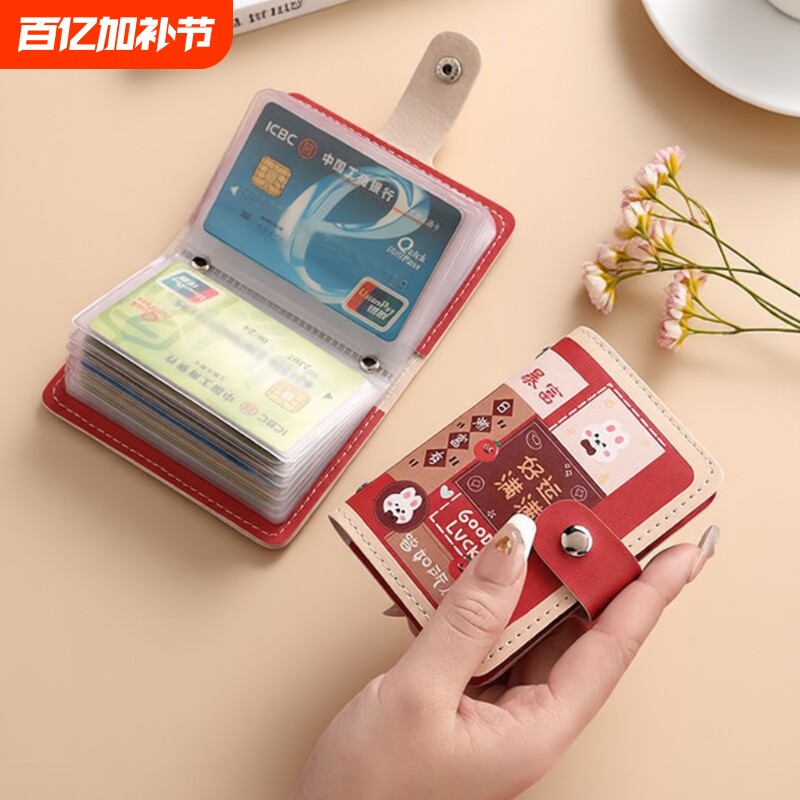 防盗刷国潮卡包证件包卡通可爱女士个性多卡位银行卡超薄防磁小巧