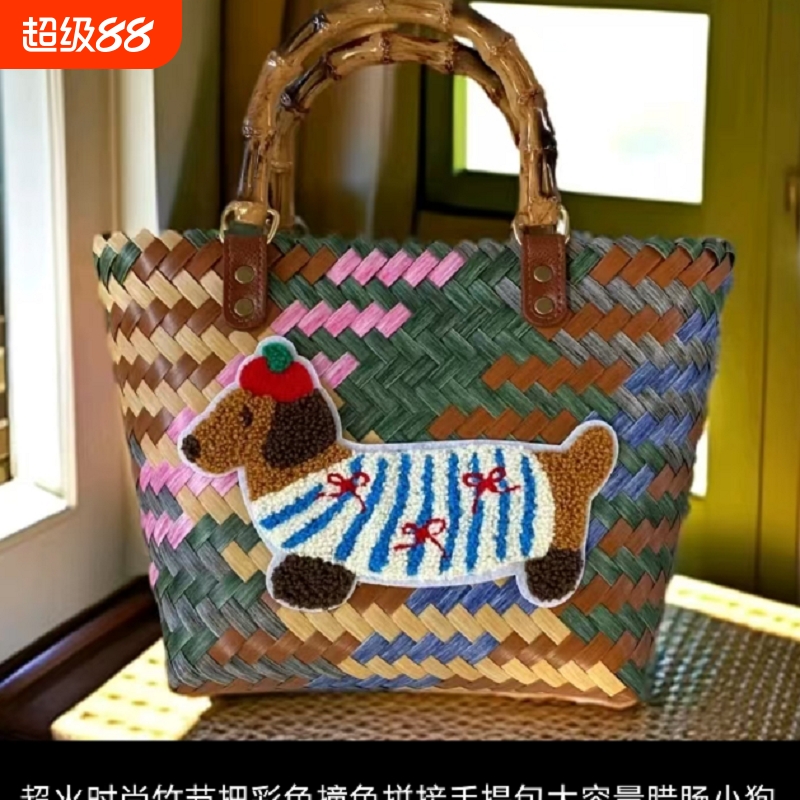 菜篮子超火时尚女包竹节把撞色拼接上班手提包大容量腊肠狗编织包