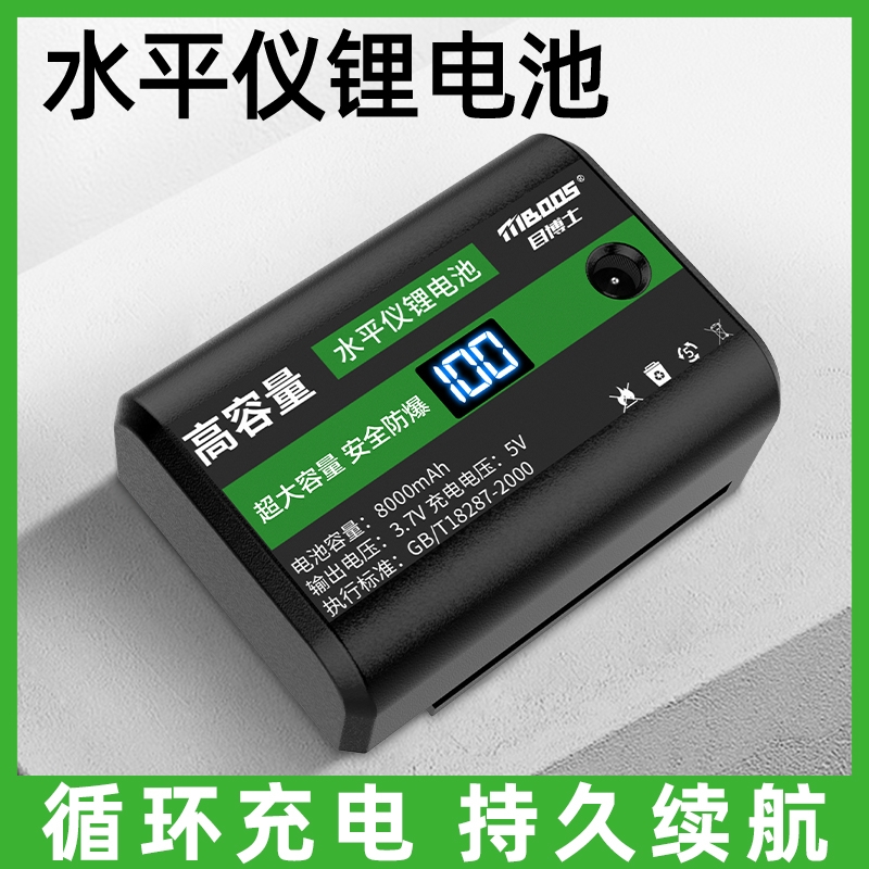 目博士正品水平仪通用配件