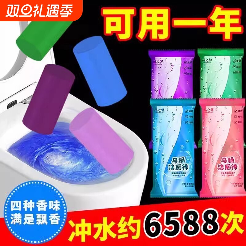 洁厕灵马桶自动洁厕棒清洁蓝泡泡厕所除臭神器去异味除垢清香型a