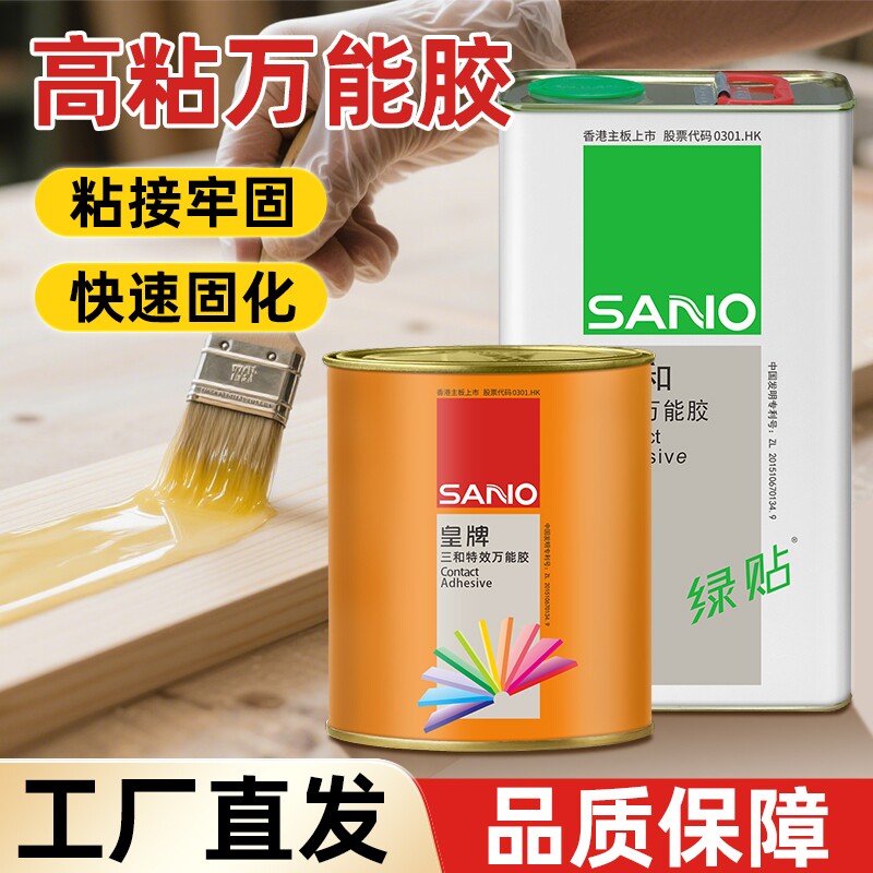 三和绿贴强力胶木板广告草坪粘接合成板材地毯胶水环保氯丁木材图片