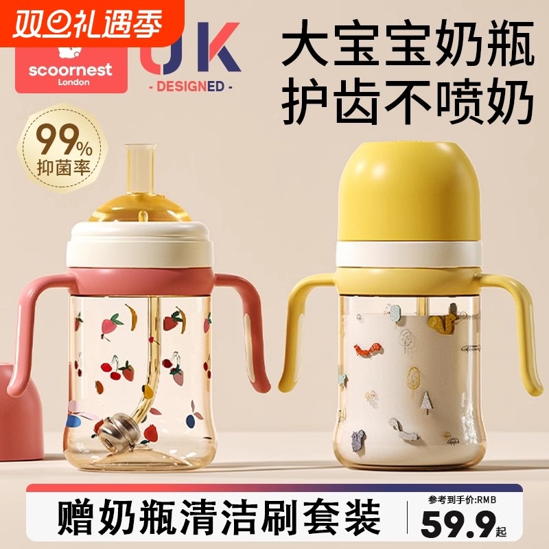 科巢儿童吸管杯喝奶专用1-3岁大宝宝ppsu喝水喝奶大容量奶瓶耐