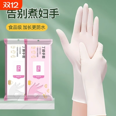 丁腈洗碗手套加长|超2000次加购