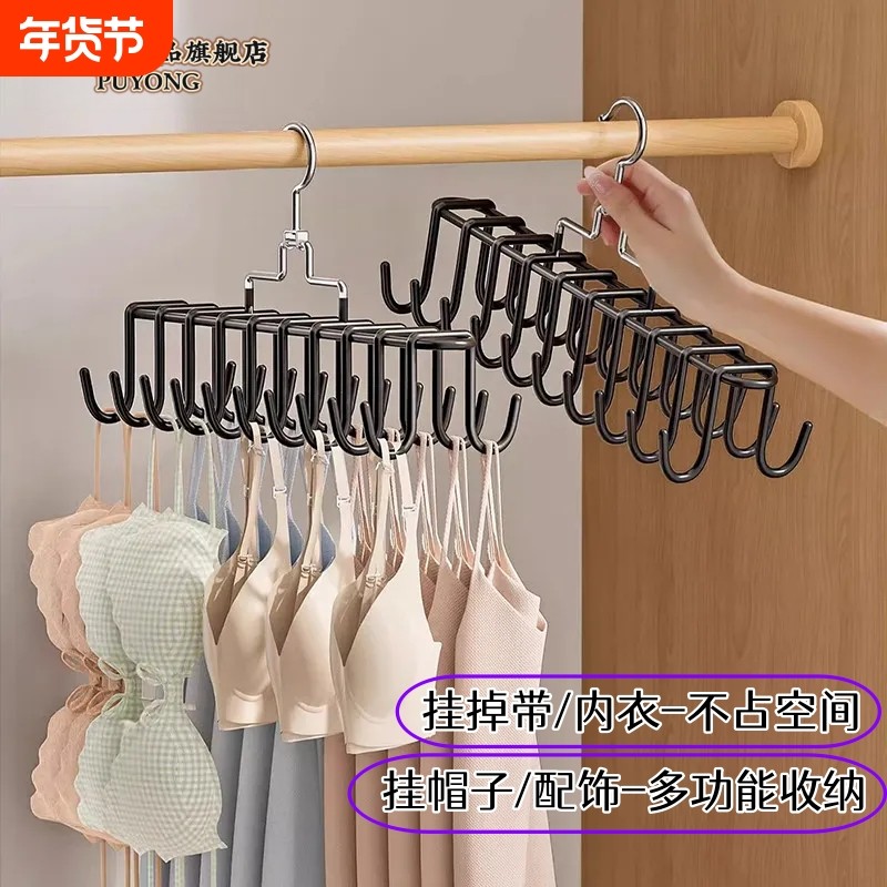 衣物杂物挂架内衣背心专用收纳神器宿舍无痕挂钩内衣文胸晾衣架