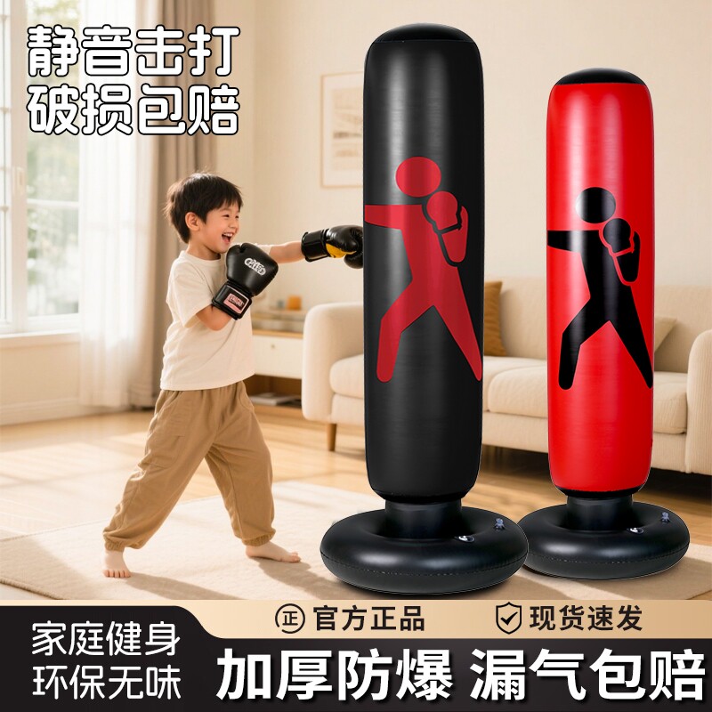 儿童拳击不倒翁沙袋家用训练室内小孩解压神器体育用品玩具立式