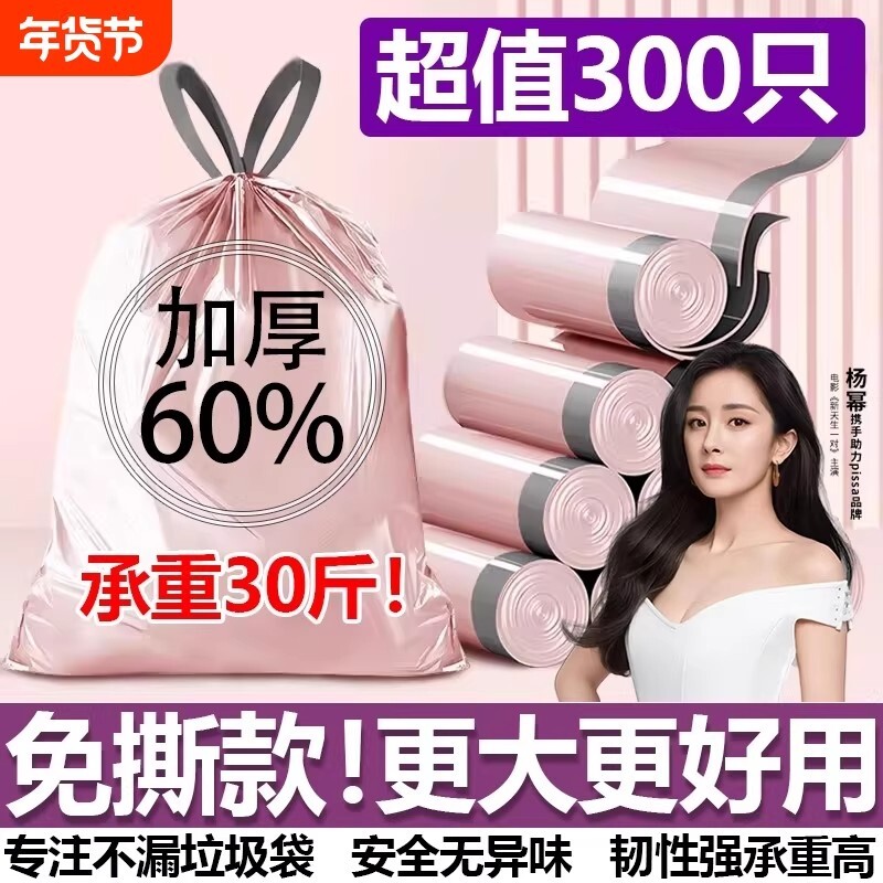 抽绳垃圾袋家用加厚手提式厨房免撕塑料袋特厚卫生间袋子收纳黑色