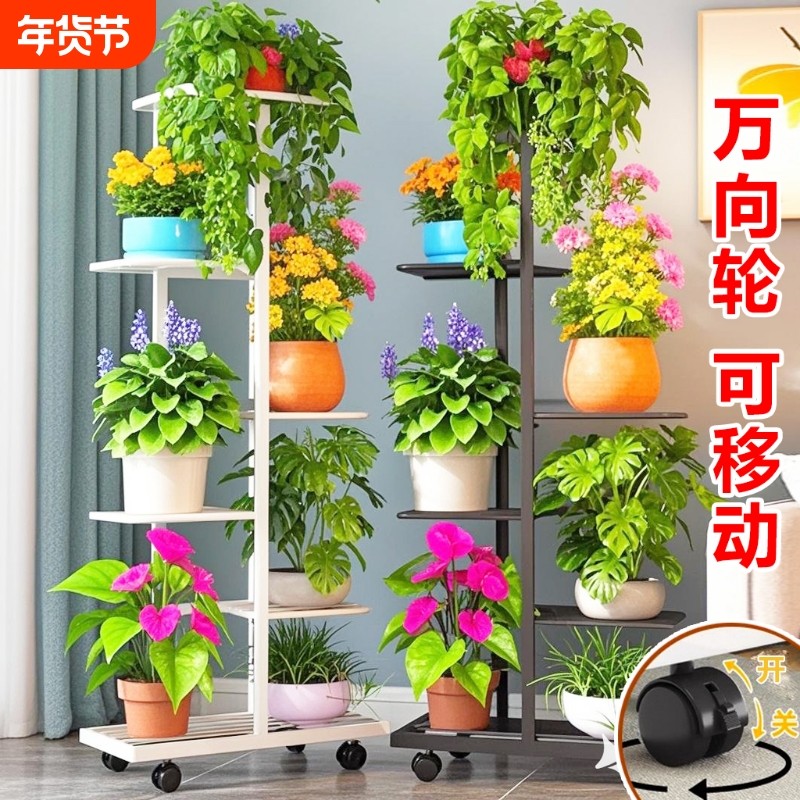 花架置物架阳台落地式客厅铁艺层架盆景绿萝花盆架子可移动多层