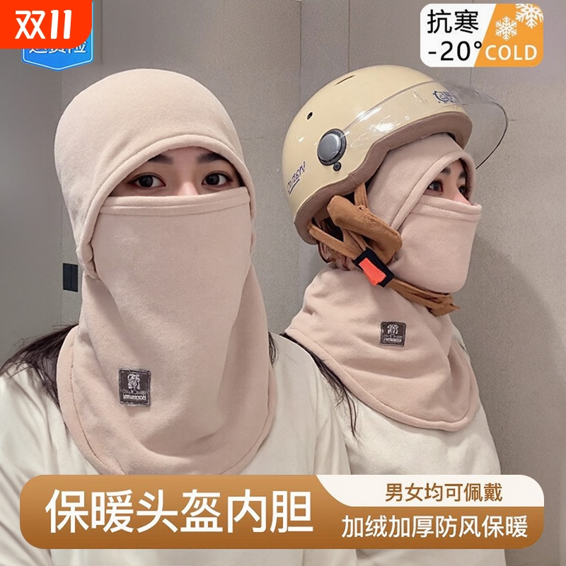 冬季保暖头套女骑行运动帽防风防寒面罩头盔内胆滑雪围脖一体帽子