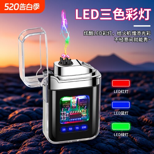 透明防水电弧脉冲打火机防风usb充电机甲风电子点烟器点火炫酷