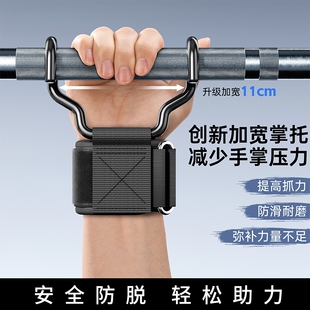 引体向上助力钩健身护腕防脱手吊单杠辅助器男款硬拉握力挂钩手套