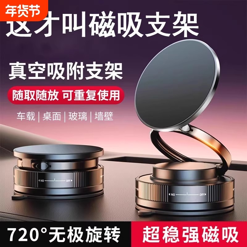 车载手机支架磁吸2025新款汽车专用导航支架中控屏幕多功能吸盘式