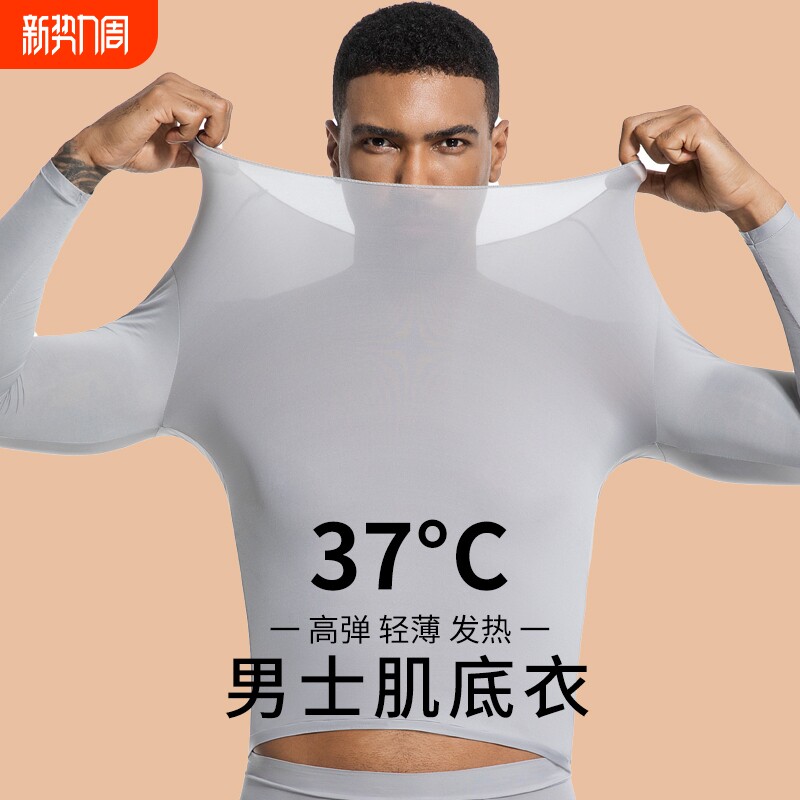 保暖内衣男无痕美肤衣秋冬季打底衫男秋衣秋裤套装上衣美体红色