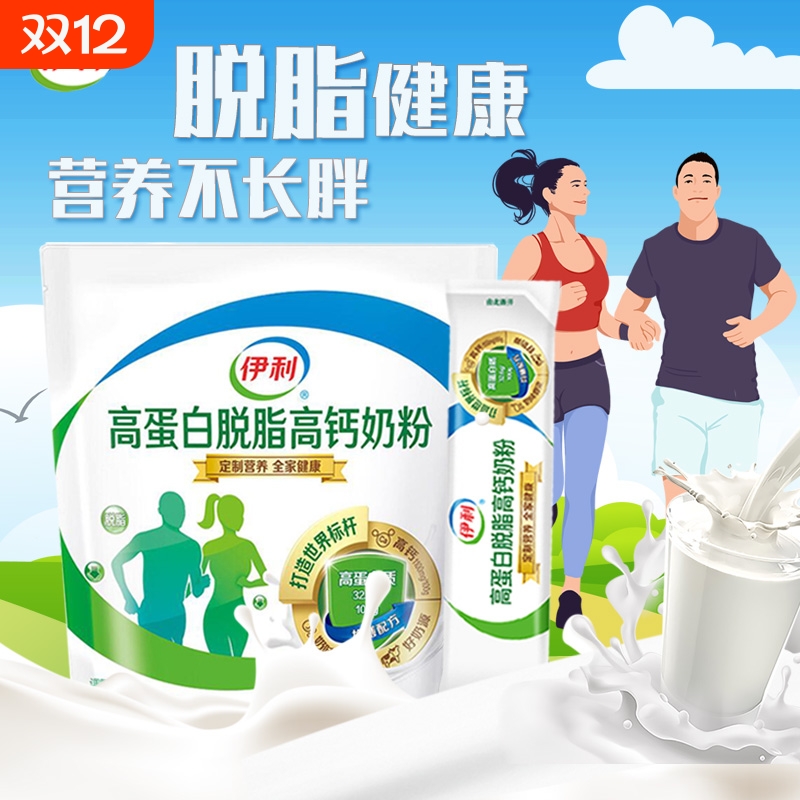 伊利高蛋白脱脂奶粉高钙条装成人女士轻食中老年低脂营养早餐牛奶