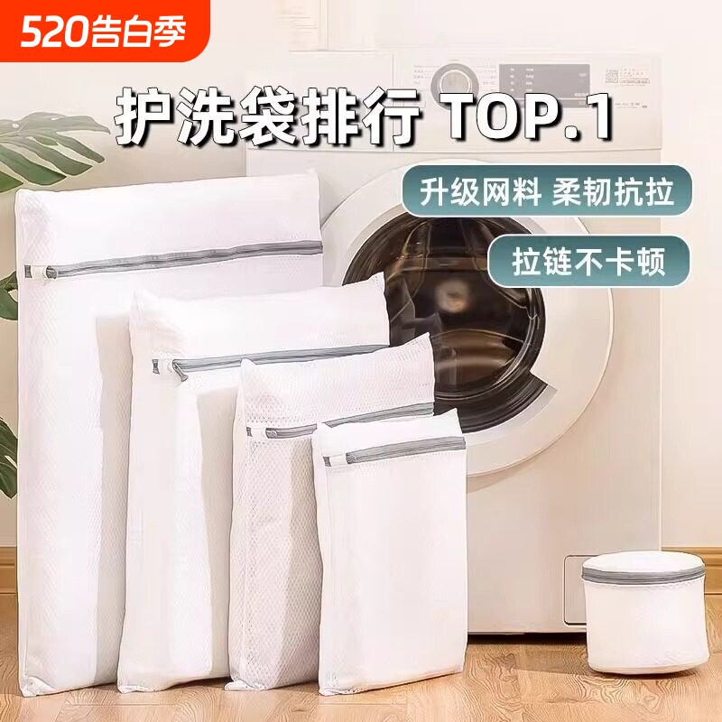 洗衣机专用洗衣袋加厚毛衣内衣文胸网兜衣服护洗袋网袋防变形外套