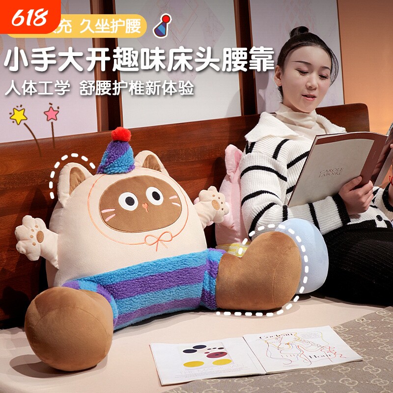 可爱床头靠垫软包大靠背垫孕妇靠枕沙发抱枕车载护腰枕头宿舍儿童