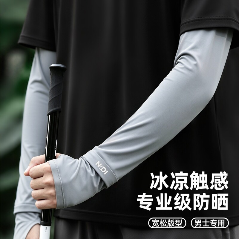 夏季凉感防晒冰袖2026新款护手臂袖套男防紫外线骑行开车冰丝宽松
