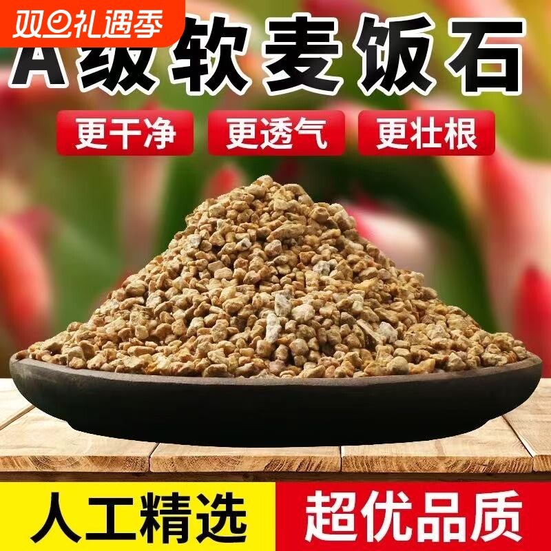 黄金软麦饭石颗粒多肉专用颗粒土泥炭种植土壤养花绿植通用铺面石