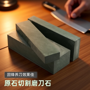 天然青浆石磨刀石家用厨房菜刀磨石细磨油石抛光工具油石条黑浆石