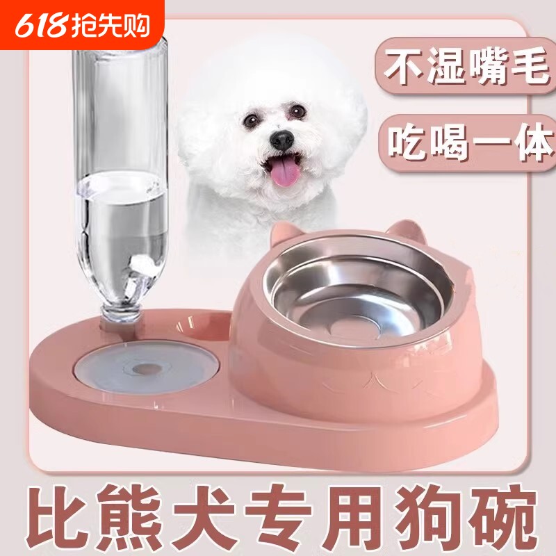 比熊犬专用狗盆狗粮碗喝水器不湿嘴狗狗吃饭饭盆喝水一体生活用品