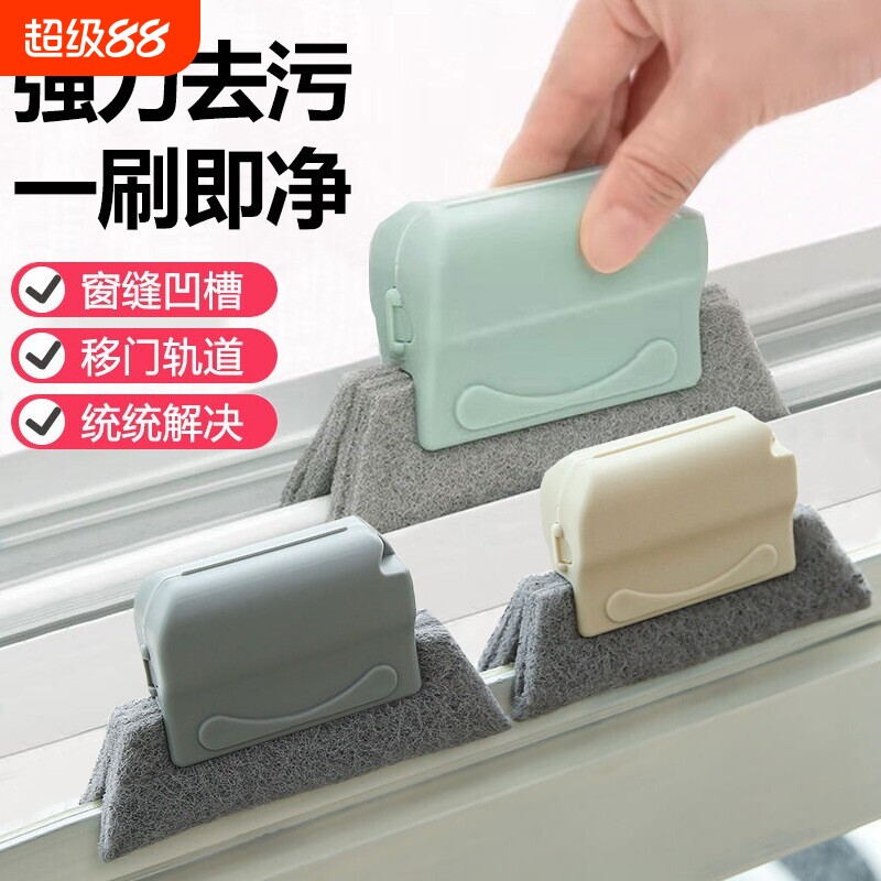 门窗凹槽缝隙清洁刷家用窗户槽沟清理神器纱窗死角除尘刷子多功能