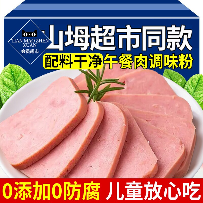 午餐肉调味粉无添加儿童家庭自制火腿肠专用调味料包官方旗舰店