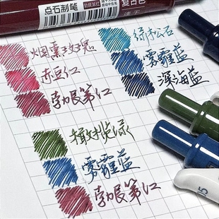 点石彩色按动中性笔099学生做笔记专用速干彩笔0.5复古色划重点记号笔轻复古酒红色红笔黑笔手账笔水笔深海