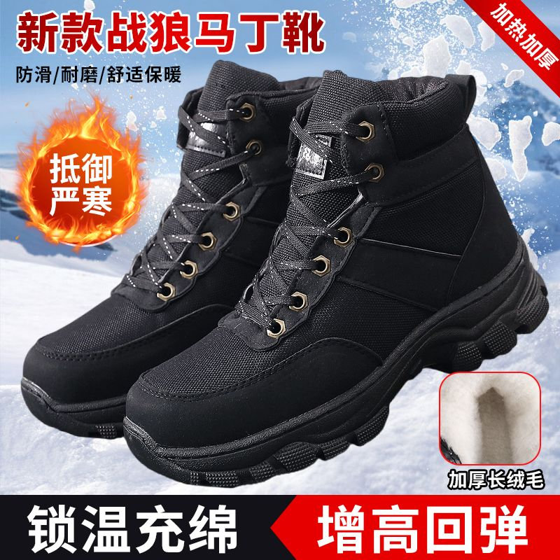 东北加厚羊毛雪地靴高帮户外防滑男士大棉鞋抗寒防水皮面棉靴软底