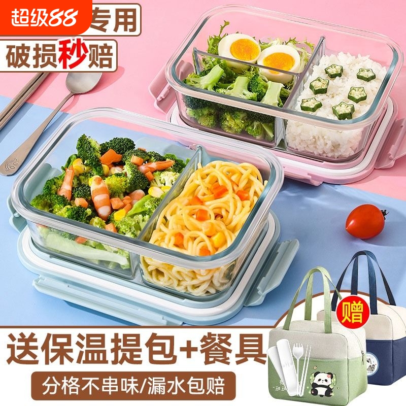 玻璃饭盒可微波炉加热专用分隔型