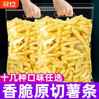 大牌平替！原切脆薯条工厂直发