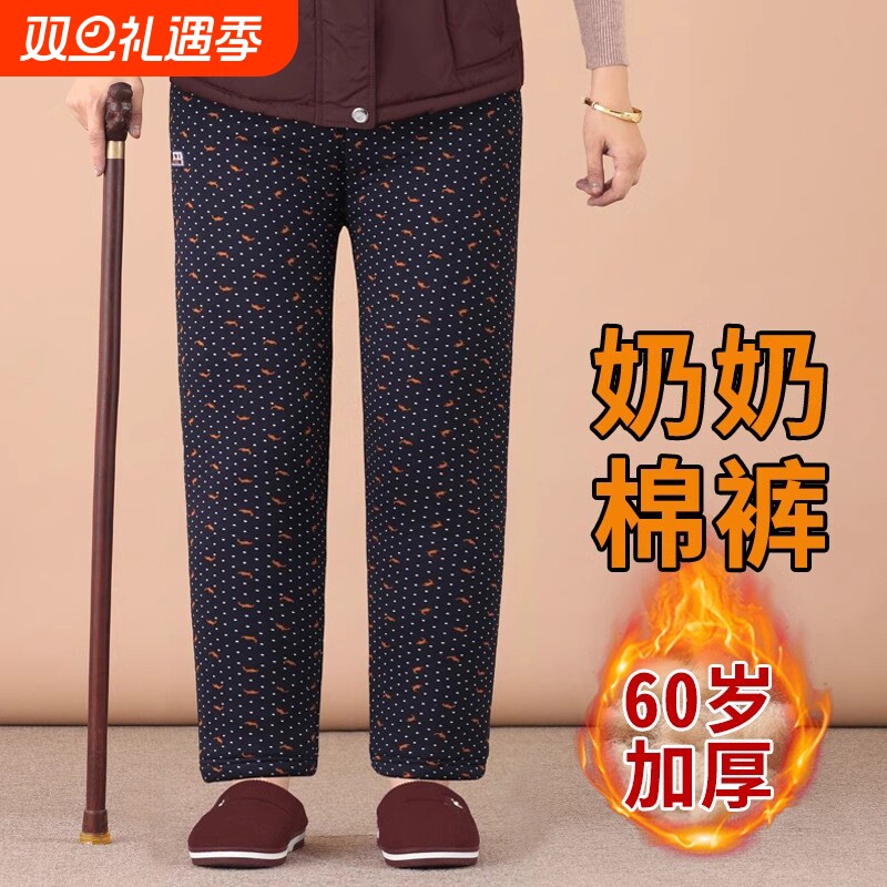 中老年棉裤女冬季驼绒外穿保暖裤妈妈裤子加绒加厚宽松老人奶奶裤