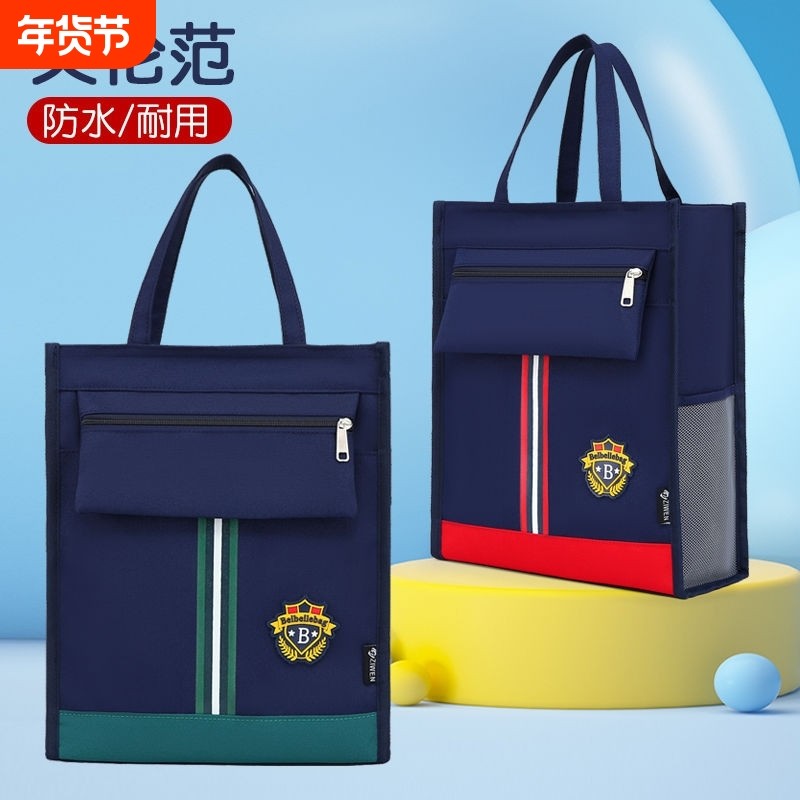 补习袋手提袋小学生拎书袋补课包美术袋文件袋收纳袋作业袋牛津布包初中生课外补习班专用书包轻便大容量防水,文具电教/文化用品/商务用品,文件袋/资料袋/试卷收纳袋,淘宝优惠券,粉丝福利购,淘宝优惠卷
